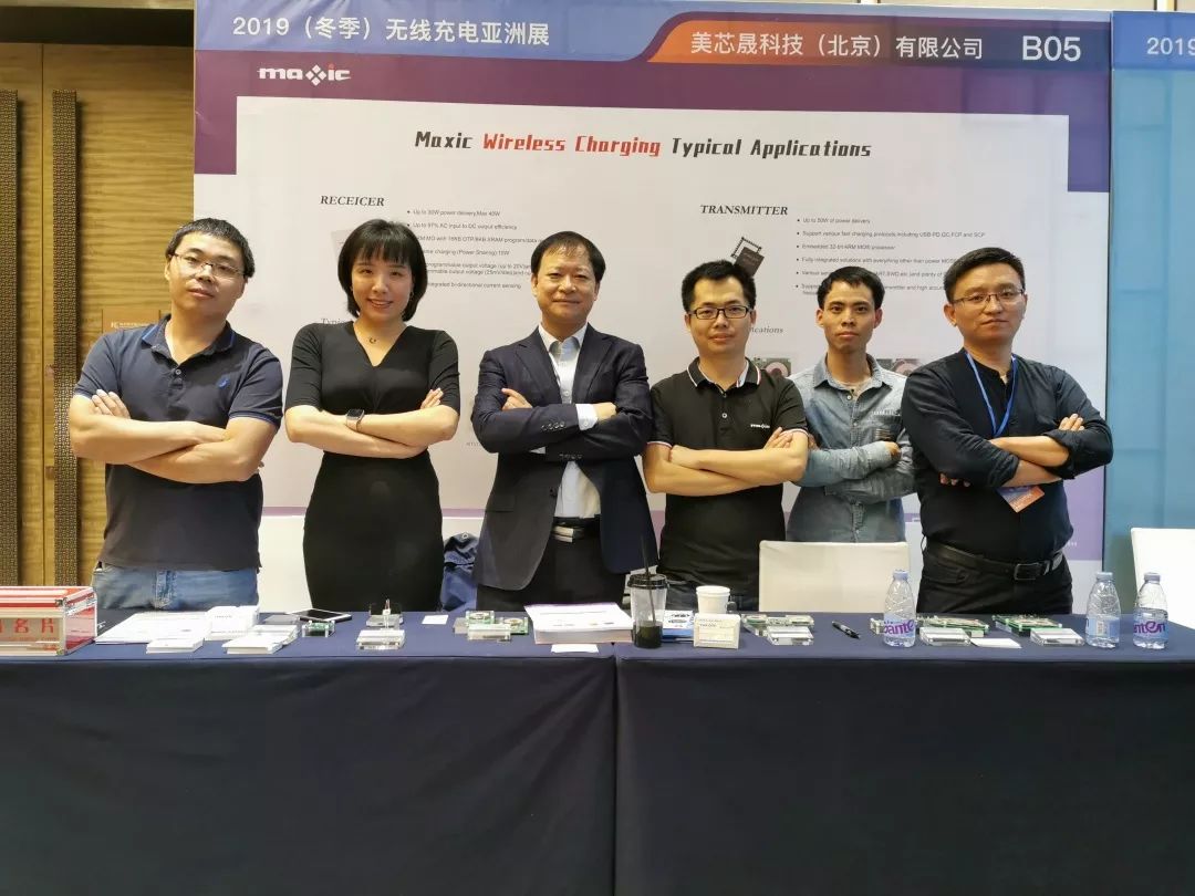 MAXIC無線充電芯片及技術(shù)展望，共探產(chǎn)業(yè)未來-1.jpg